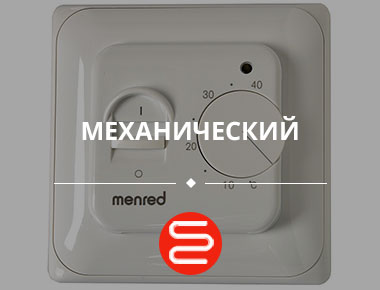 Механический терморегулятор