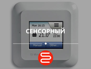 Сенсорный терморегулятор